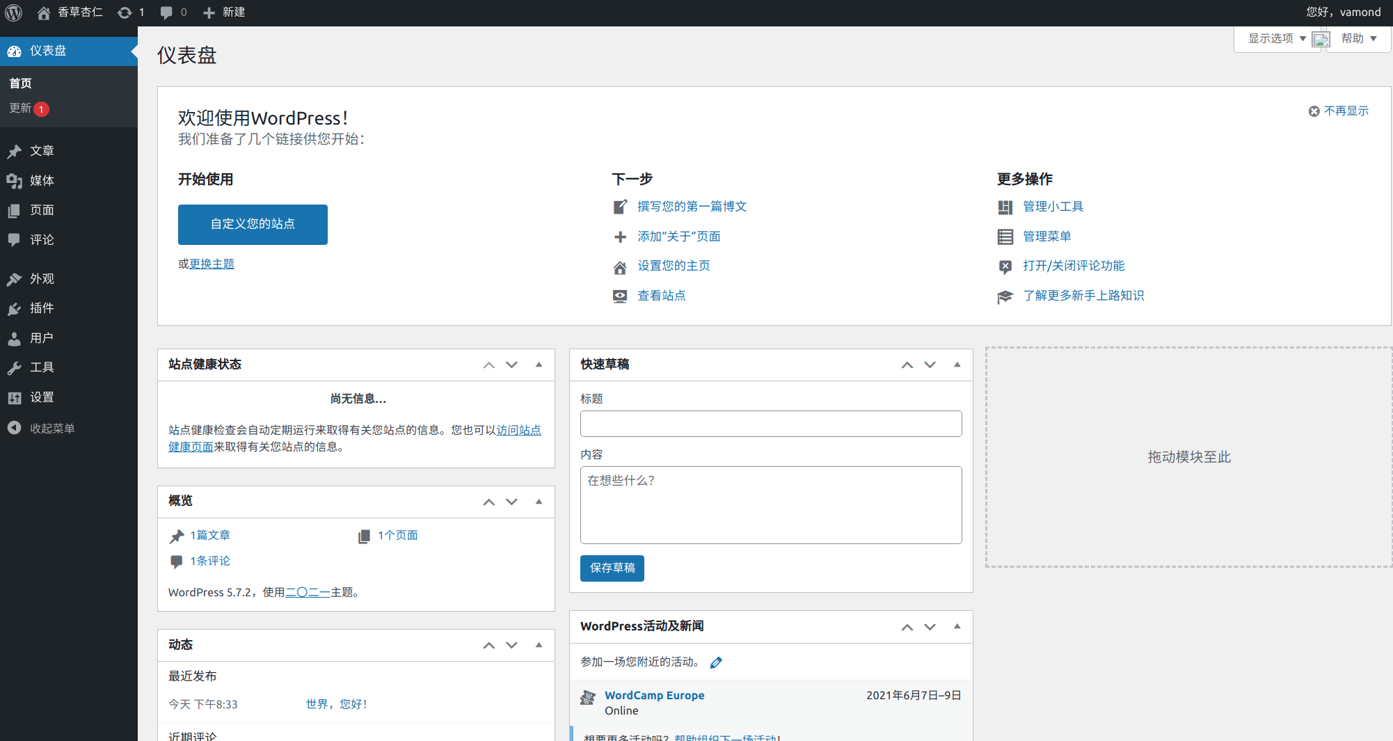 WordPress%E6%90%AD%E5%BB%BA%E4%B8%AA%E4%BA%BA%E5%8D%9A%E5%AE%A21%E2%80%94%E2%80%94%E9%98%BF%E9%87%8C%E4%BA%91+LAMP+WordPress%20e958eee336cb4e4bbe7a66a17aa21553/Untitled%2015.png