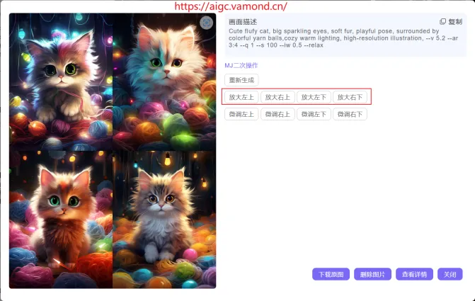 MJ绘画基础教程–part2🖌️生图之后的进一步操作-香草杏仁