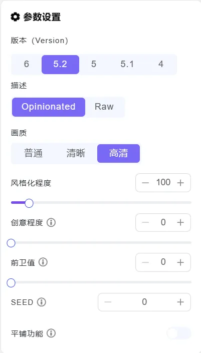 MJ绘画基础教程–part3📚常用参数详解-香草杏仁